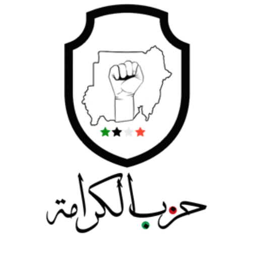 بيان إدانة واستنكار بشأن مجزرة الفاشر والصمت الدولي المريب